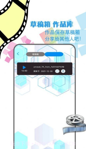 地瓜剪辑截图2 地瓜剪辑截图2