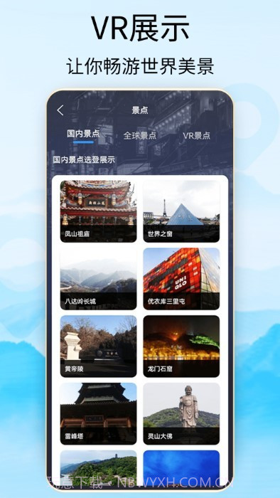奥维3d地图卫星地图截图4 奥维3d地图卫星地图截图4