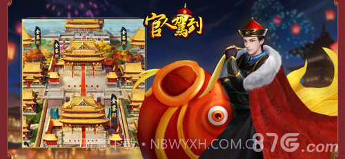官人驾到1377版截图1 官人驾到1377版截图1