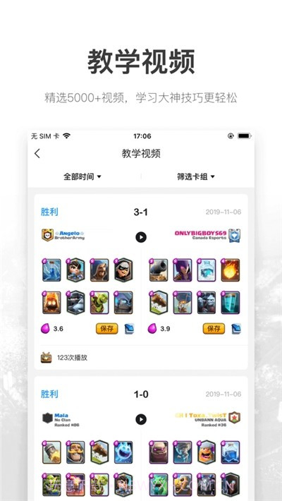 玩家助理截图3 玩家助理截图3