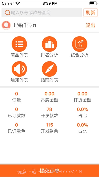 优订通截图2 优订通截图2