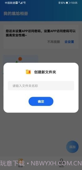 尴尬相册截图4 尴尬相册截图4