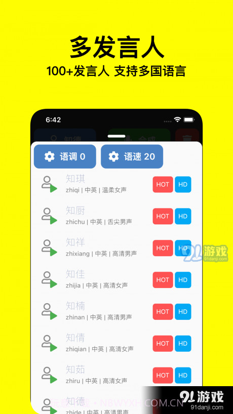 字幕说截图1 字幕说截图1