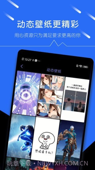 壁纸精选大全截图2 壁纸精选大全截图2