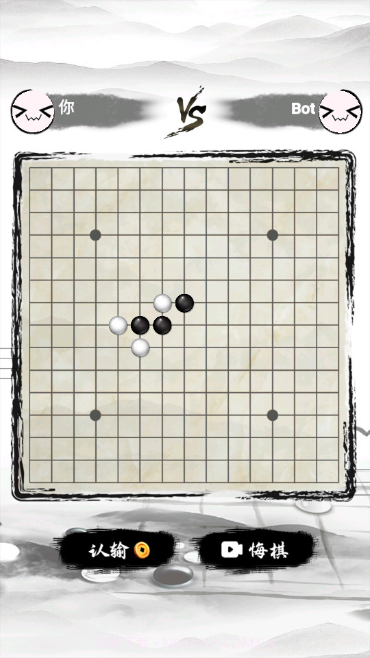 萌萌哒五子棋截图4 萌萌哒五子棋截图4