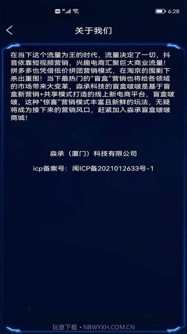 盲盒啵啵截图4 盲盒啵啵截图4