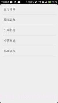 度思蓝牙打印机截图3 度思蓝牙打印机截图3