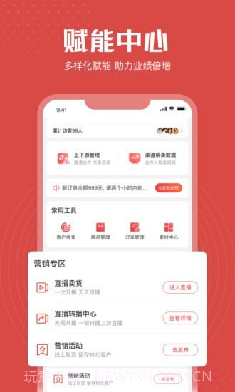 享麦截图2 享麦截图2