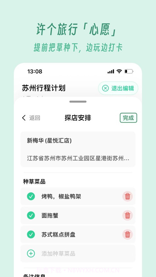 及游册截图2 及游册截图2