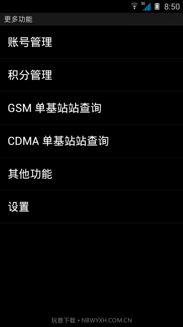 Cellmap基站查询截图4 Cellmap基站查询截图4