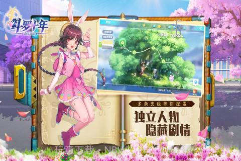 斗罗十年之龙王传说截图3 斗罗十年之龙王传说截图3