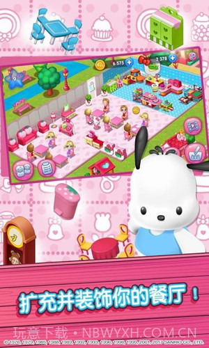 HelloKitty美食小镇截图3 HelloKitty美食小镇截图3