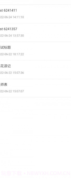 樱雪截图2 樱雪截图2