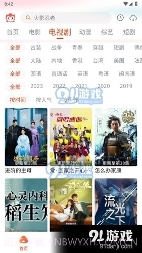 奇酷三国截图4 奇酷三国截图4