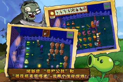 植物大战僵尸龙宫截图2 植物大战僵尸龙宫截图2
