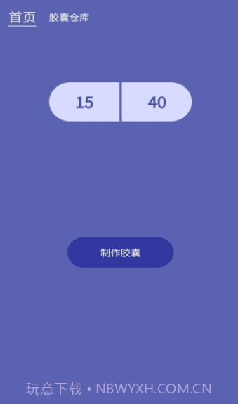 学百科胶囊记截图3 学百科胶囊记截图3