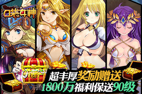 口袋女神手游截图1 口袋女神手游截图1