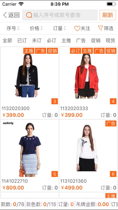 优订通截图1 优订通截图1