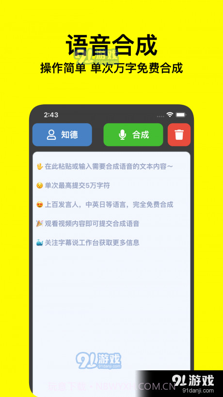 字幕说截图4 字幕说截图4
