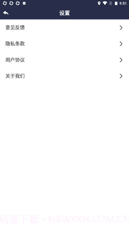 严选WiFi截图3 严选WiFi截图3