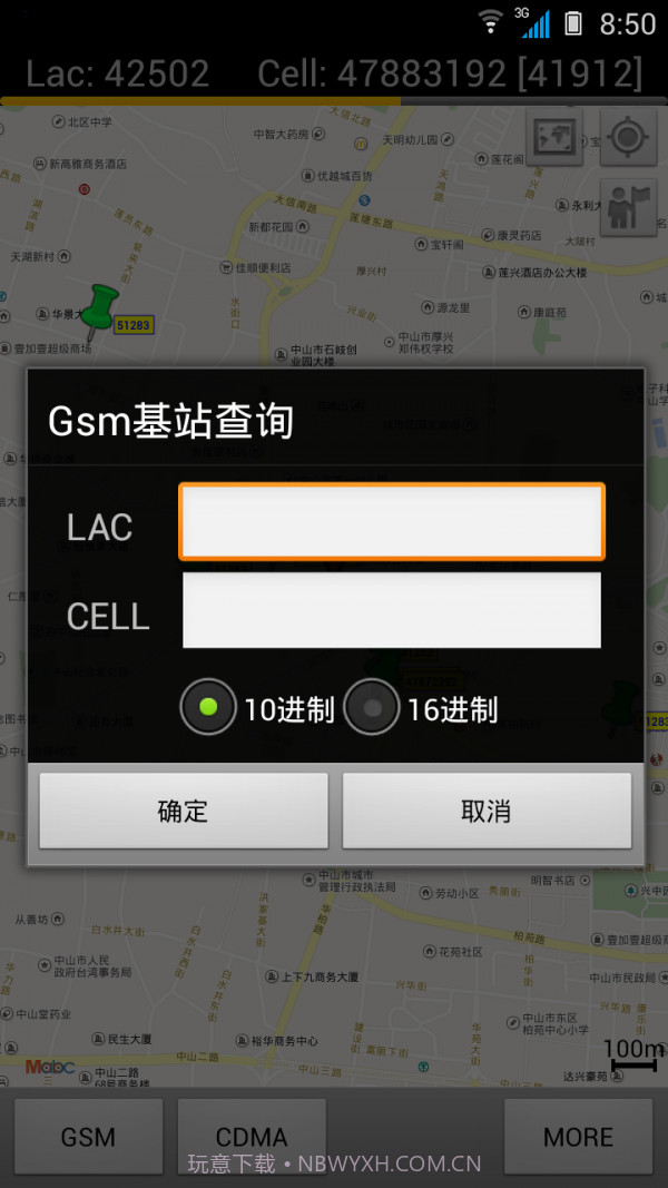 Cellmap基站查询截图2 Cellmap基站查询截图2