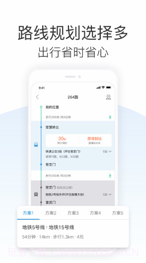 车来了app截图3 车来了app截图3