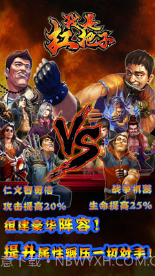 我是扛把子截图3 我是扛把子截图3