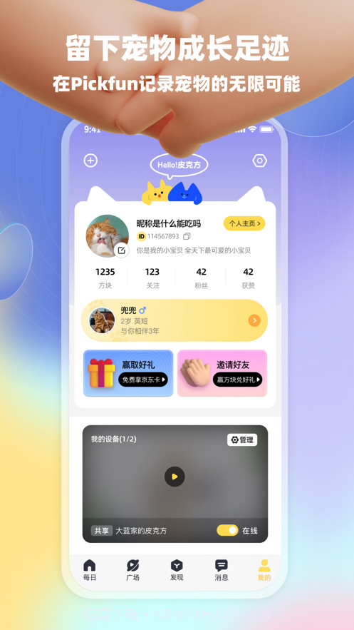 皮克方截图4 皮克方截图4