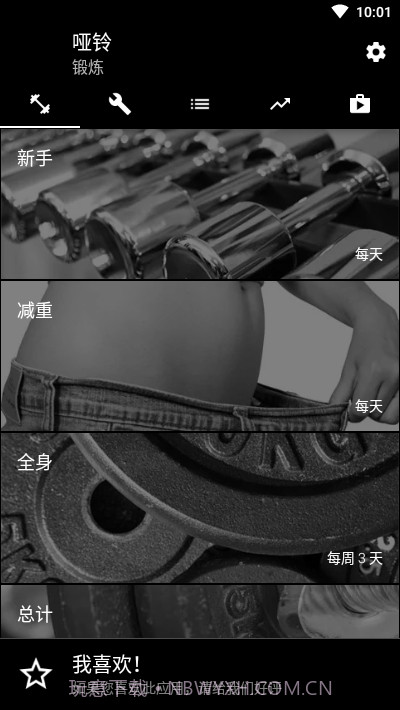 哑铃健身Dumbbells截图1 哑铃健身Dumbbells截图1