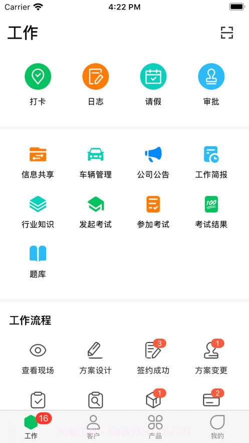 好用ERP截图3 好用ERP截图3