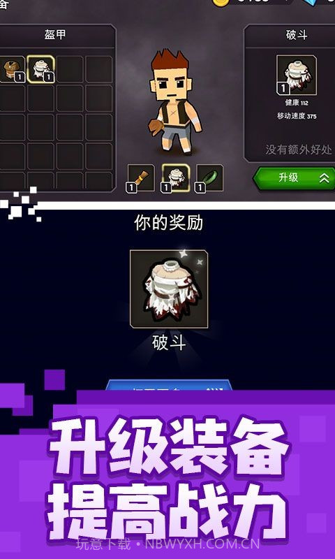 乱斗魔法师截图4 乱斗魔法师截图4