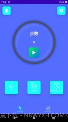 平安计步截图3 平安计步截图3