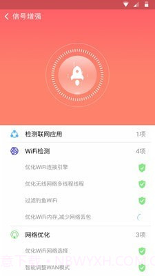 番茄WiFi截图2