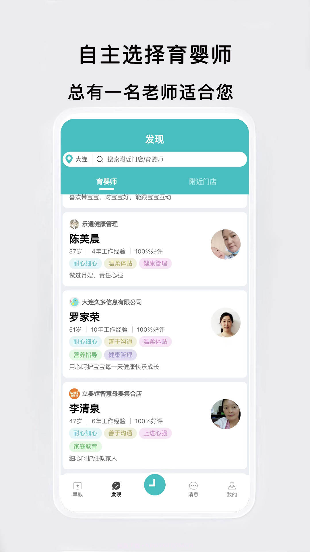 趣小伴截图4 趣小伴截图4