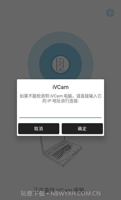 iVCam 电脑摄像头截图2 iVCam 电脑摄像头截图2