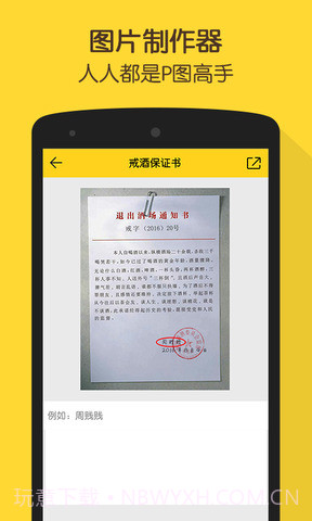 恶搞P图神器截图2 恶搞P图神器截图2