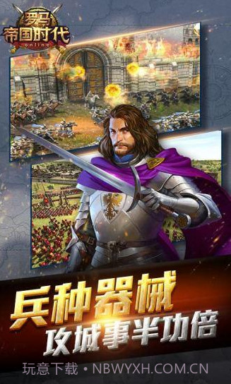 帝国时代:罗马复兴截图3 帝国时代:罗马复兴截图3