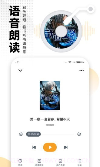 爱看书免费小说截图3 爱看书免费小说截图3