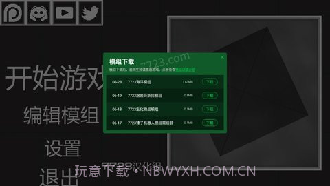 甜瓜游乐场汉化截图3 甜瓜游乐场汉化截图3