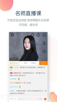 注册会计师万题库截图2 注册会计师万题库截图2