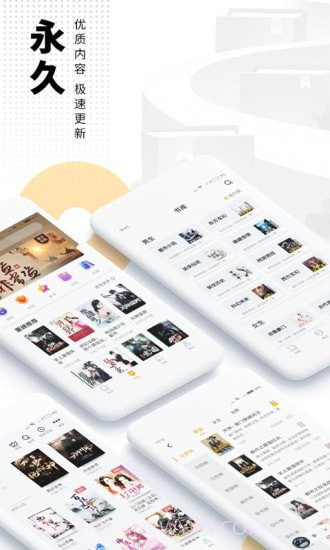 爱看书免费小说截图1 爱看书免费小说截图1