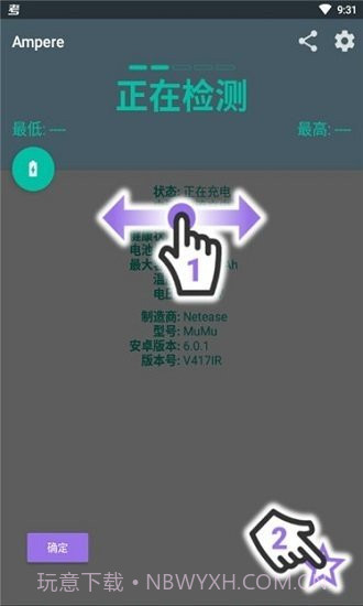 Ampere充电评测截图1 Ampere充电评测截图1