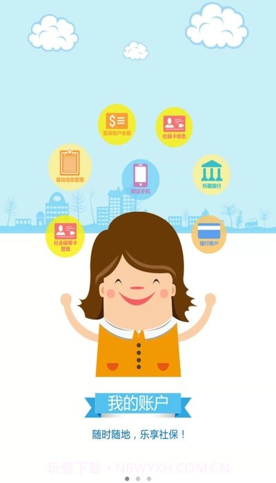 内蒙古退休人员认证2023截图3