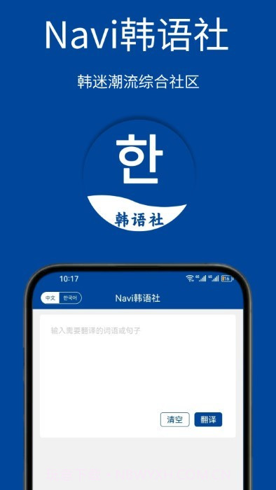 navi韩语社截图1 navi韩语社截图1