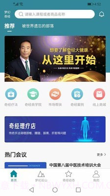 梦幻奇经截图1 梦幻奇经截图1