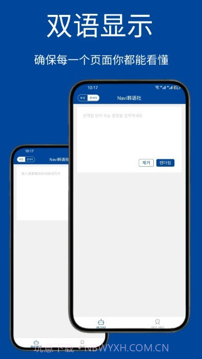 navi韩语社截图4 navi韩语社截图4