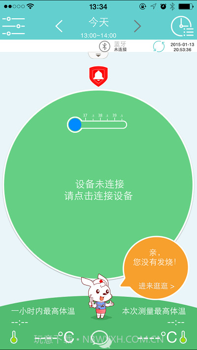 iccur小珂体温仪截图1 iccur小珂体温仪截图1