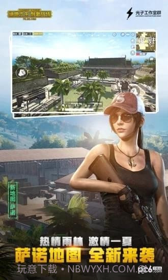 刺激战场极限60帧正式版截图2 刺激战场极限60帧正式版截图2