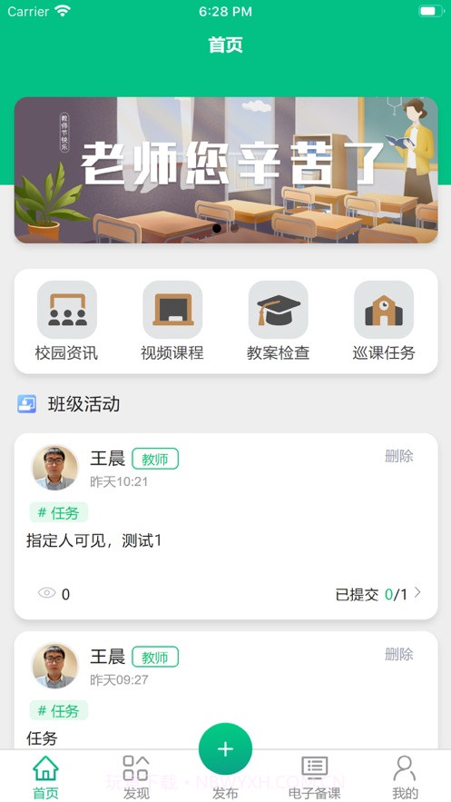 凌河智慧教育截图1 凌河智慧教育截图1
