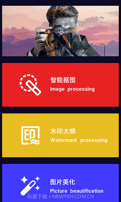 小匠抠图截图1 小匠抠图截图1